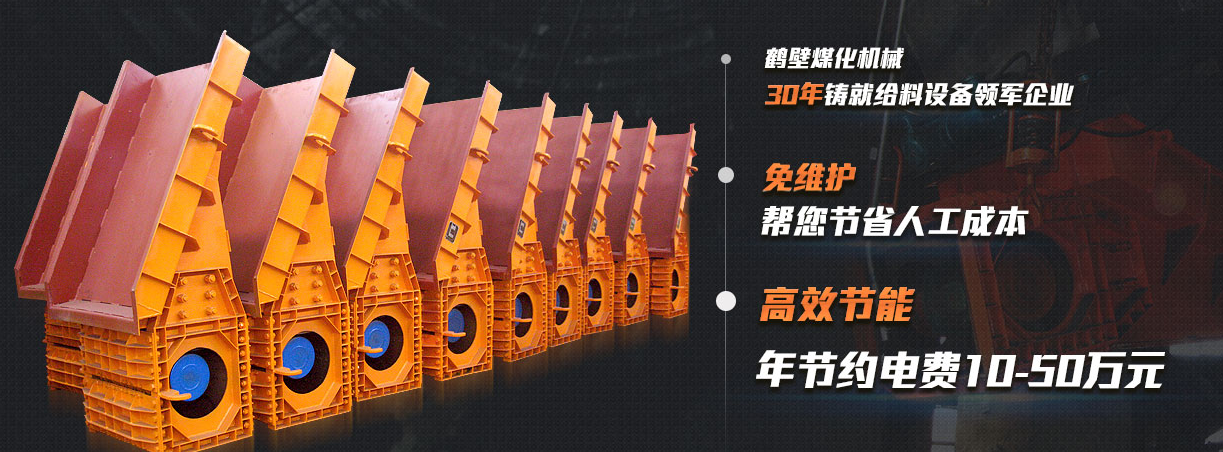 雙質(zhì)體振動給料機(jī) 雙質(zhì)體振動給料機(jī)