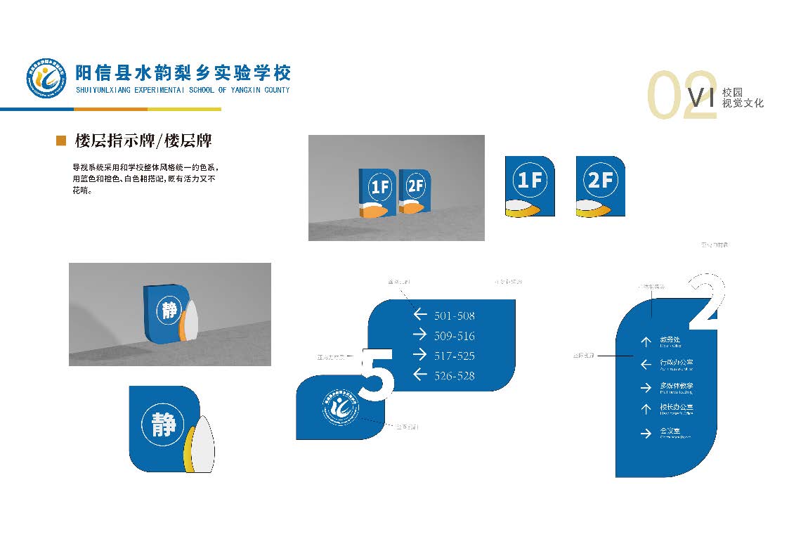 校園文化設(shè)計