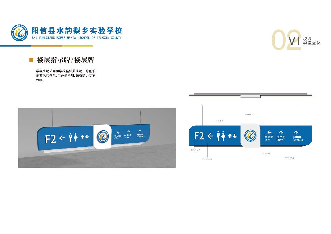 校園文化設(shè)計