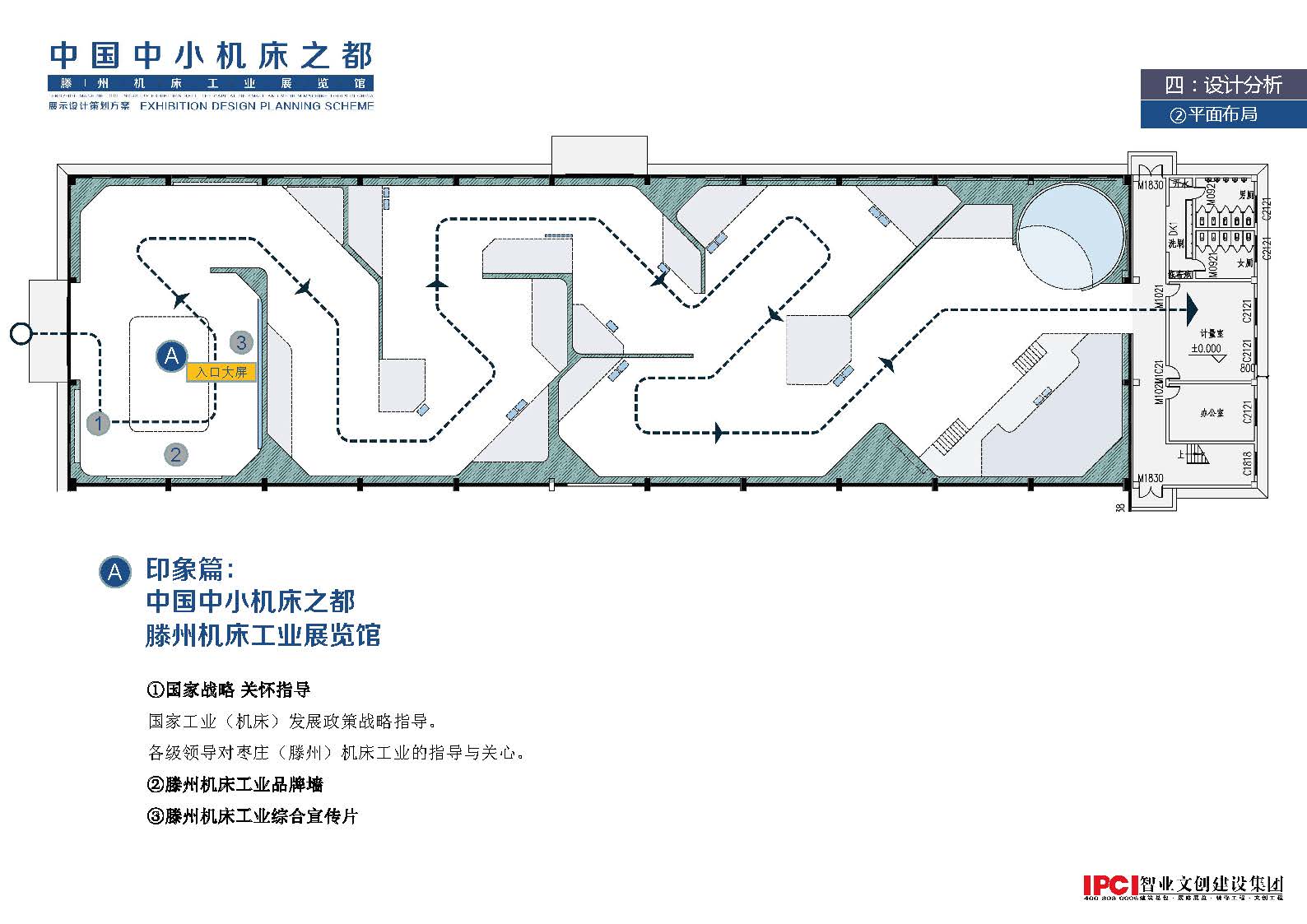 工業(yè)展覽館設計