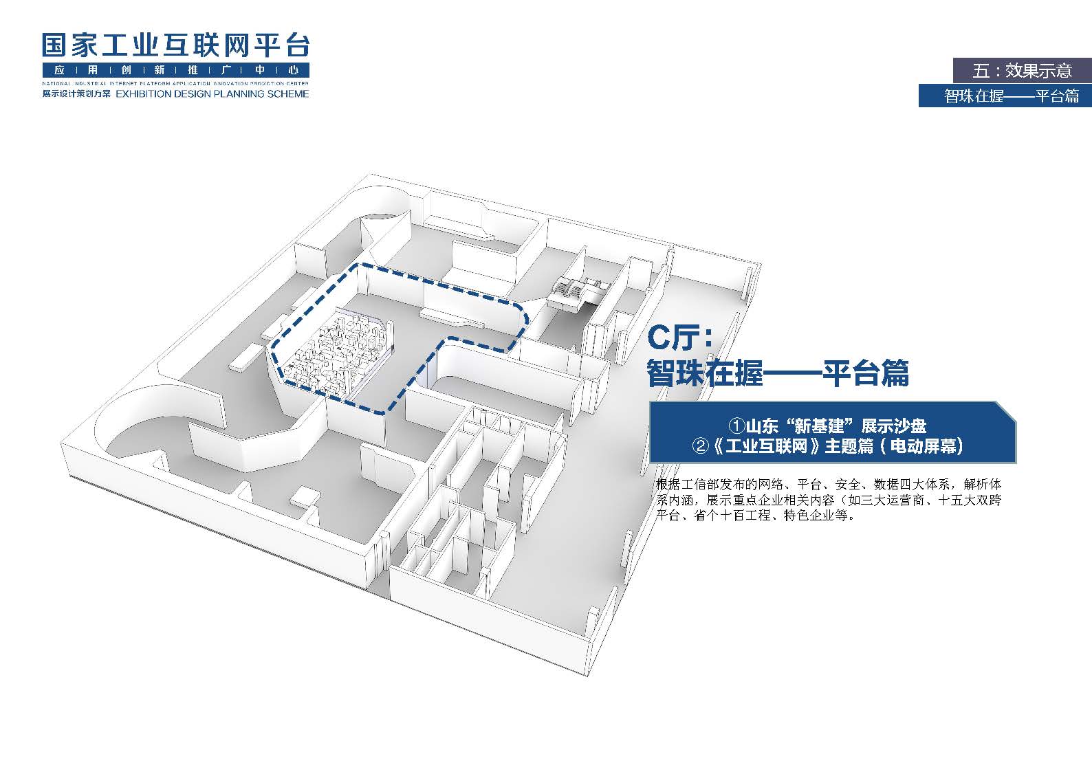 工業(yè)展廳設(shè)計