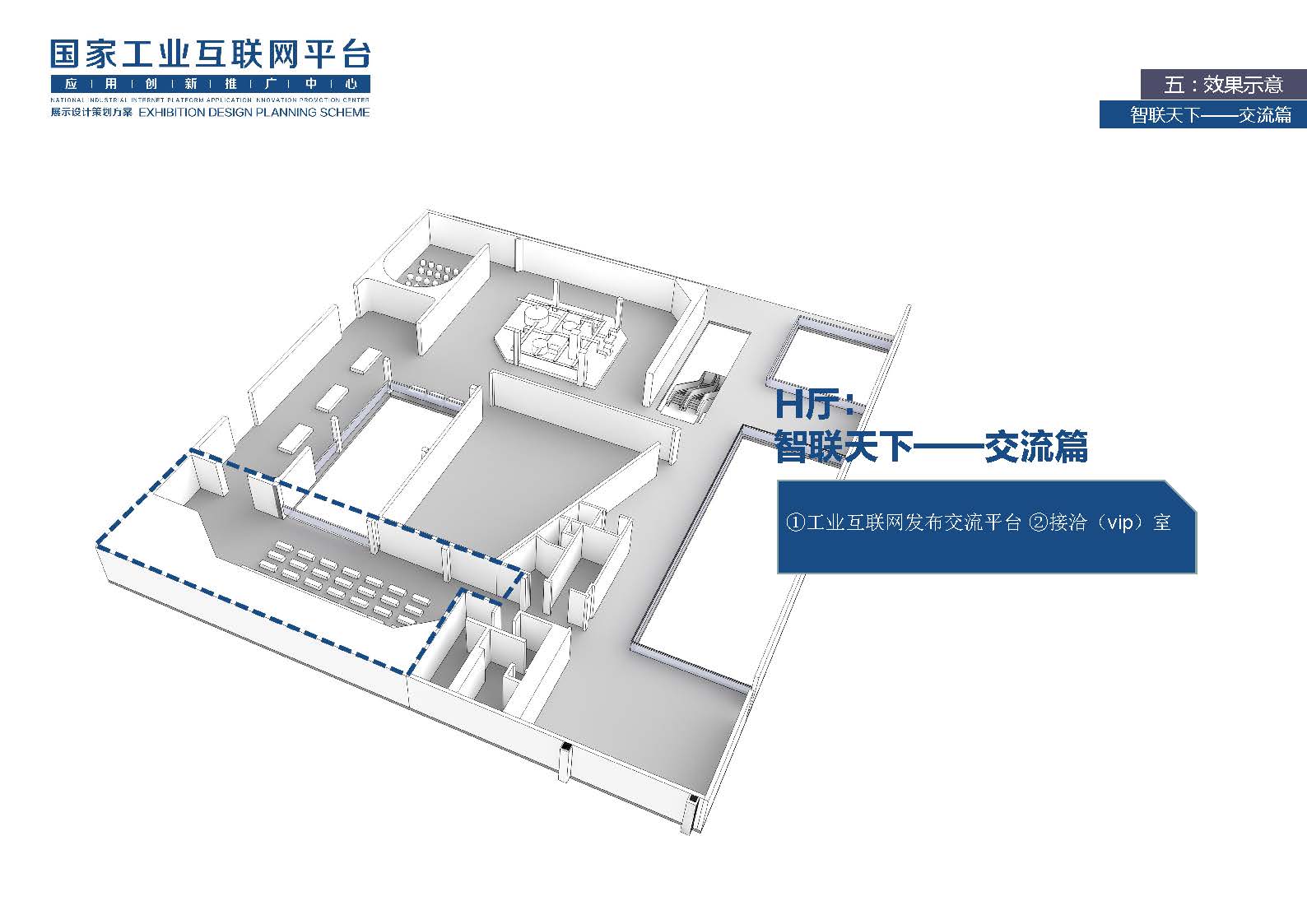 工業(yè)展廳設(shè)計