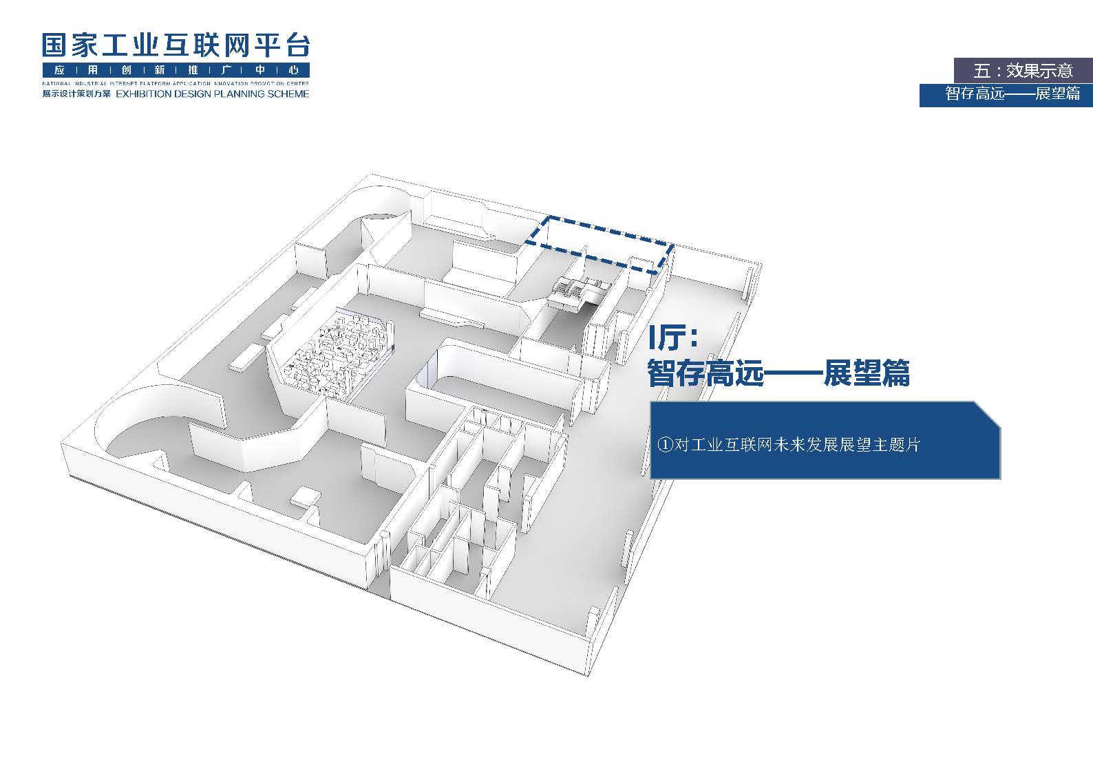 工業(yè)展廳設(shè)計