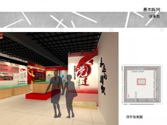 張范衛(wèi)生院黨建展廳_山東智業(yè)展廳設(shè)計案例