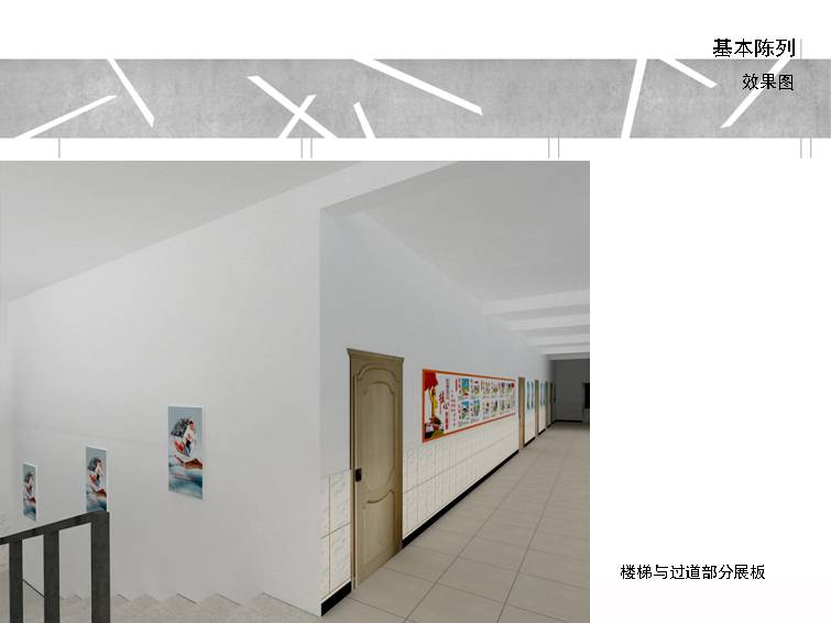 黨建展廳設計