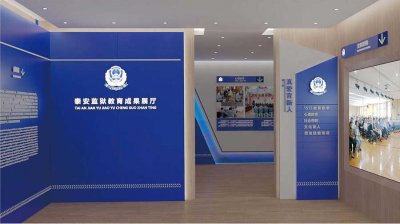 山東省泰安市監(jiān)獄教育成果展廳_山東智業(yè)展廳設(shè)計案例