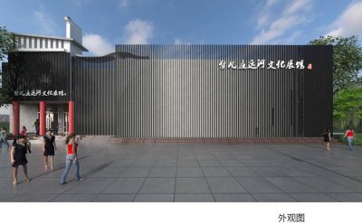 山東省棗莊市臺兒莊運河文化展館_山東智業(yè)展館設(shè)計案例