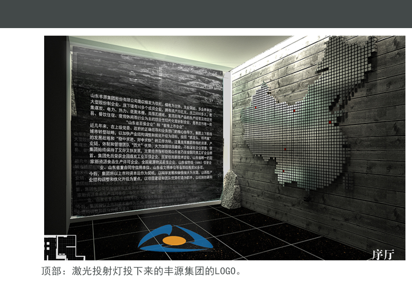企業(yè)展廳設(shè)計案例
